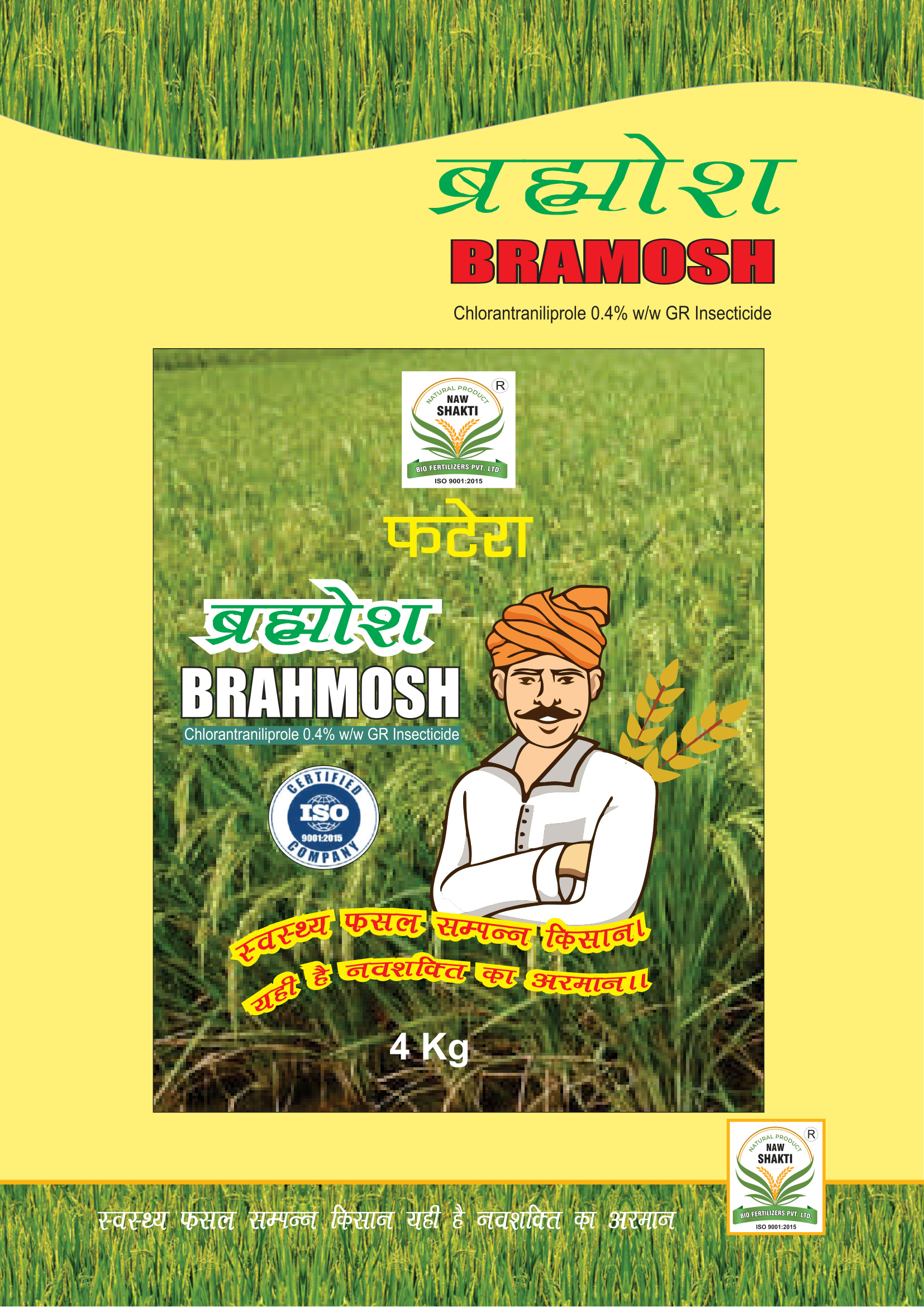Brahmosh