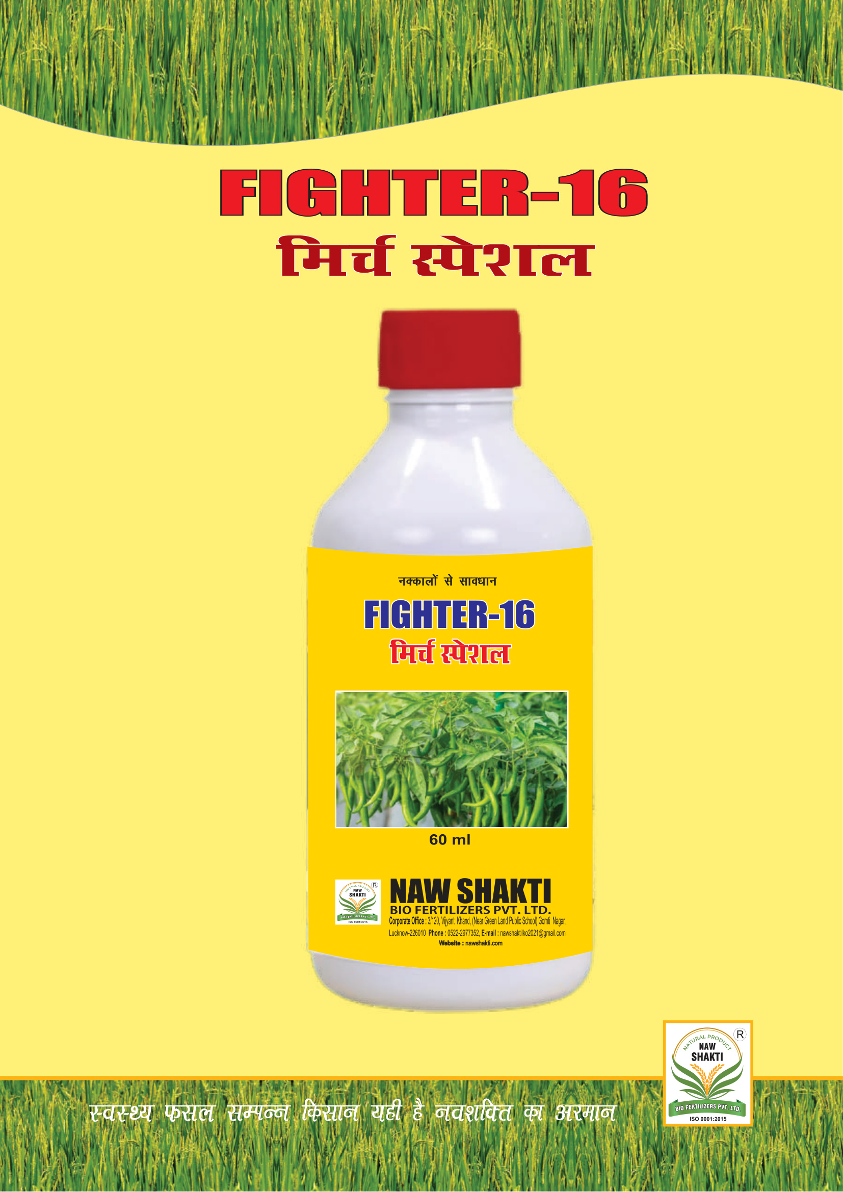 Fighter-16