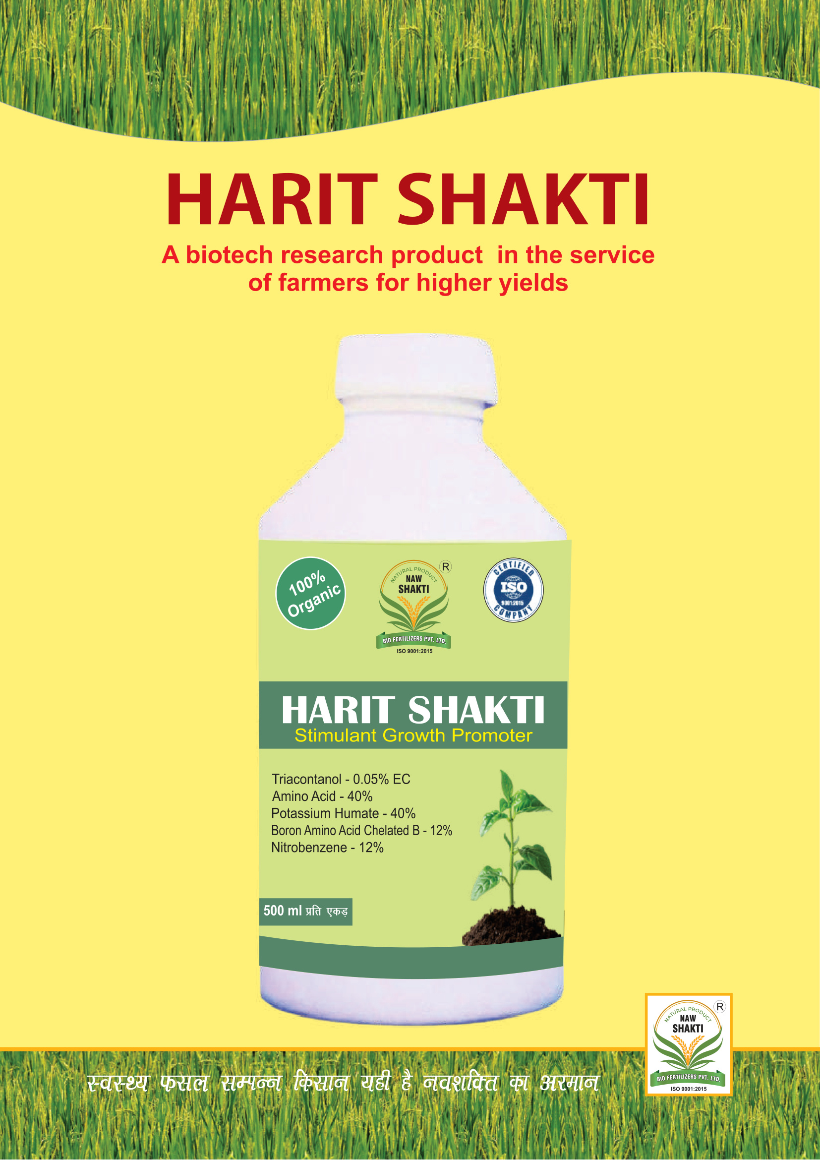 Harit Shakti