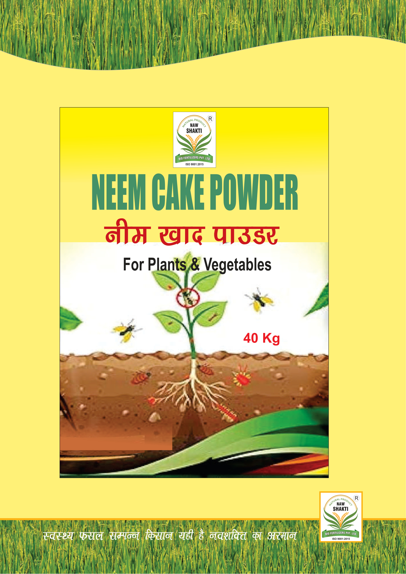 Neem Cake Powder