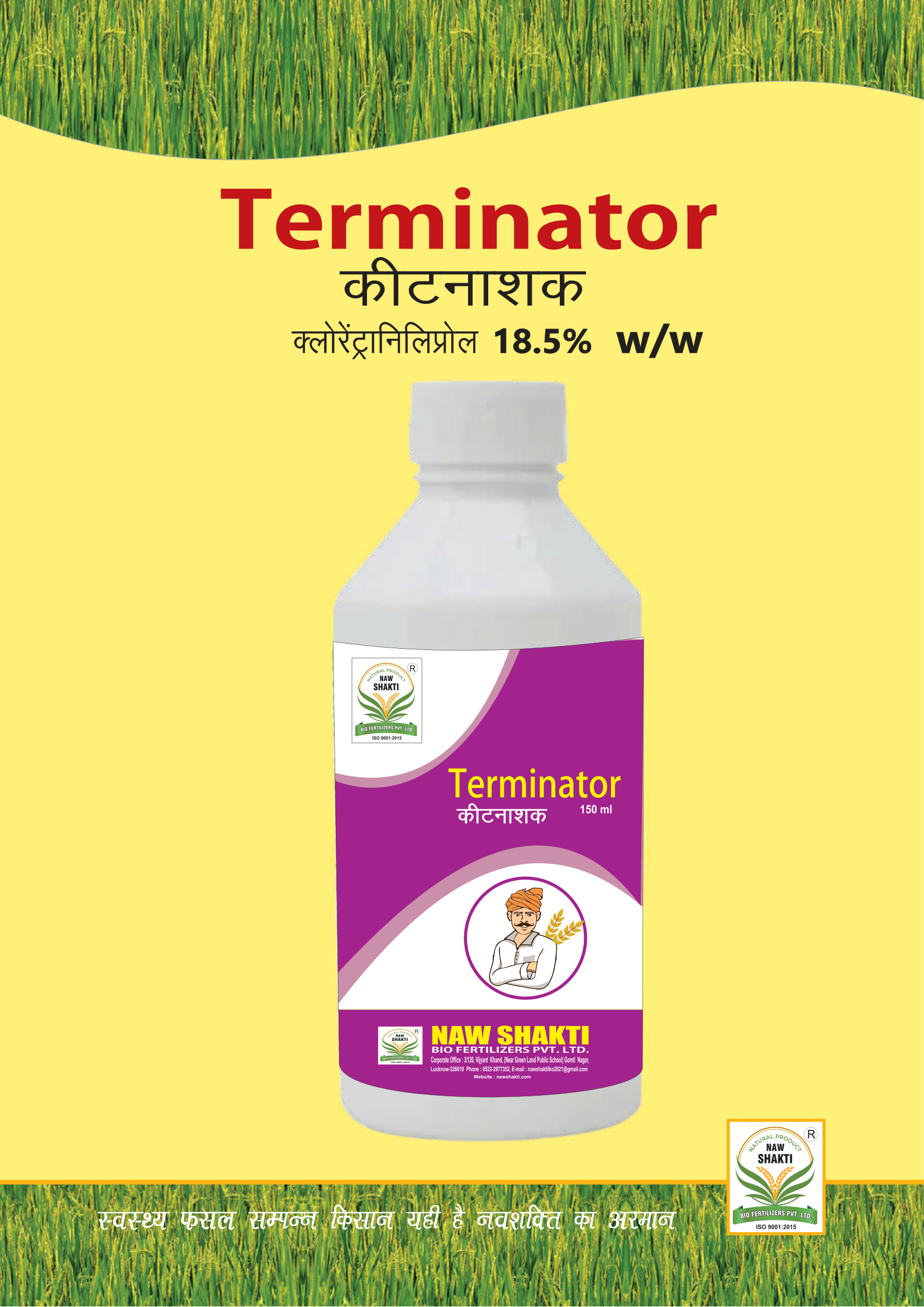 Terminator