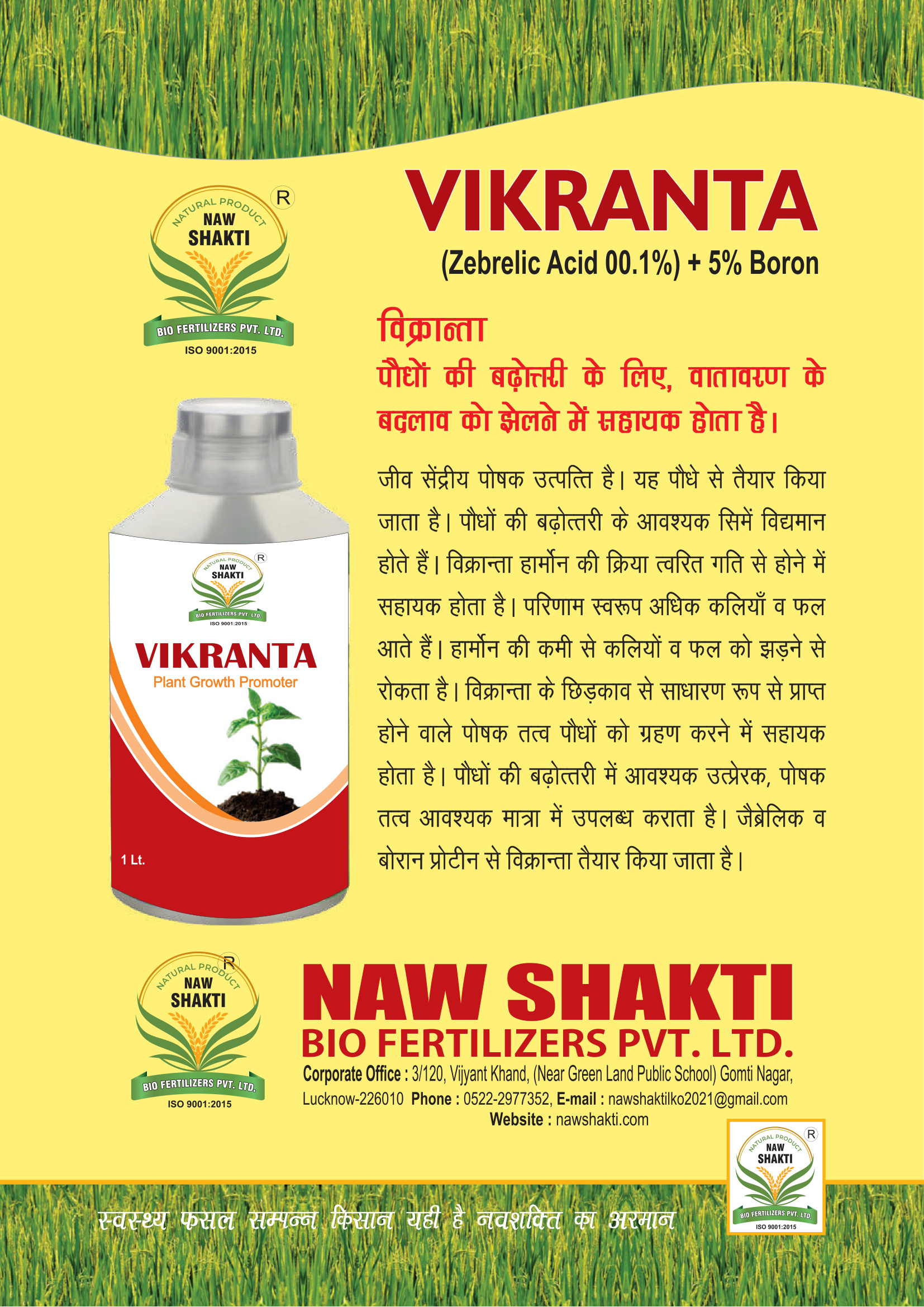 Vikranta